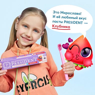 Купить PresiDent Kids 3-6 70 мл паста зубная детская клубника