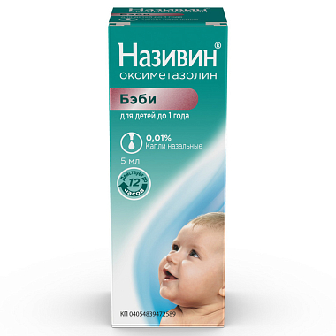 Купить Називин 0,01% 5 мл капли назальные