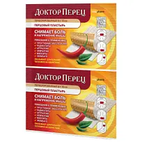 Купить: Доктор Перец пластырь 1 шт 6 см × 10 см перцовый перфорированный