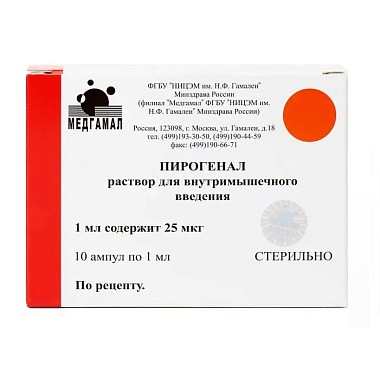 Купить Пирогенал 25 мкг 1 мл 10 шт раствор для внутримышечного введения