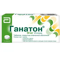 Купить: Ганатон 50 мг 10 шт таблетки покрытые пленочной оболочкой