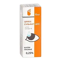 Купить: Цинка сульфат 0,25 % 10 мл капли глазные флакон-капельница