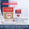 Купить Кардиом Коэнзим Q10 30 мг 60 шт капсулы