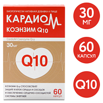 Купить: Кардиом Коэнзим Q10 30 мг 60 шт капсулы