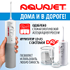 Купить Little Doctor AquaJet LD-A3 портативный ирригатор полости рта серый