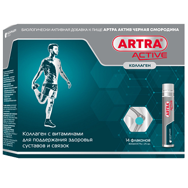 Купить Артра актив 25 мл 14 шт жидкость черная смородина