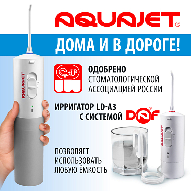 Купить Little Doctor AquaJet LD-A3 портативный ирригатор полости рта серый