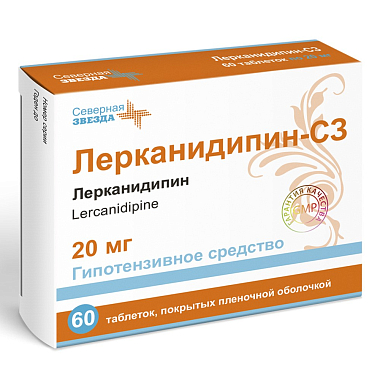 Купить Лерканидипин-СЗ 20 мг 60 шт таблетки покрытые пленочной оболочкой
