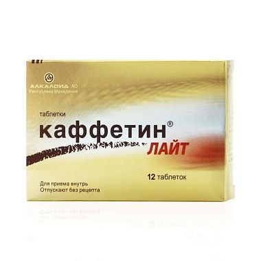 Купить Каффетин Лайт 12 шт таблетки