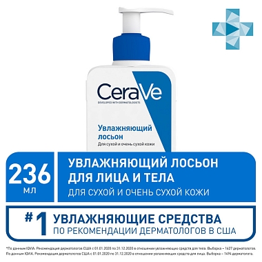 Купить CeraVe лосьон для лица и тела 236мл увлажняющий д/сух и очень сух. кожи