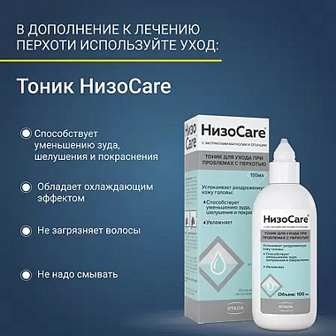 Купить Низорал 2 % 60 мл шампунь