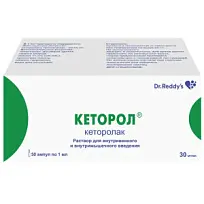 Купить: Кеторол 30 мкг/мл 10 шт 1 мл раствор для внутривенного и внутримышечного введения