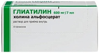 Купить: Глиатилин 600 мг/7 мл 7 мл 10 шт раствор для приема внутрь флаконы