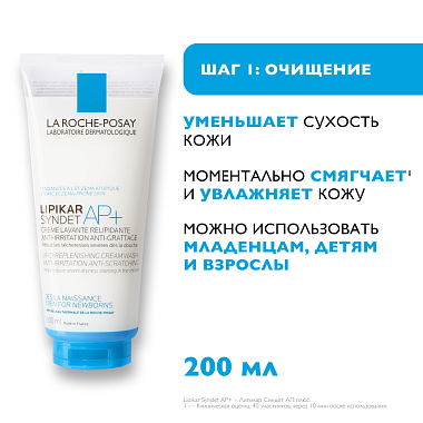 Купить La Roche-Posay Lipikar+ набор АР+М 75 мл бальзам + Syndet  АР+ 200 мл  крем-гель