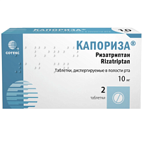 Купить: Капориза 10 мг 2 шт таблетки диспергируемые в полости рта