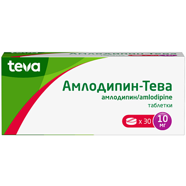 Купить Амлодипин-Тева 10 мг 30 шт таблетки