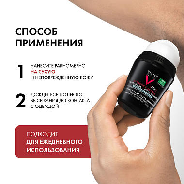 Купить Vichy Homme 50 мл дезодорант-антиперспирант мужской шариковый  против избыточного потоотделения с защитой 72 ч