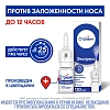 Купить Отривин Экспресс 0,05% 10 мл спрей назальный дозированный с ароматом ментола