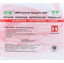 Купить: SFM 50 пар перчатки латексные хирургические стерильные неопудренные размер 7,5 (М)