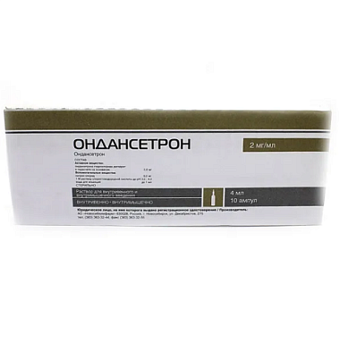 Купить Ондансетрон 2 мг/мл 4 мл 10 шт раствор для внутривенного и внутримышечного введения ампулы