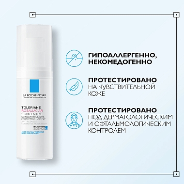 Купить La Roche-Posay Toleriane Rosaliac AR 40 мл крем-уход интенсивный корректирующий  от покраснений и купероза на лице