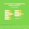 Купить Витрум Иммунактив 20 шт таблетки шипучие