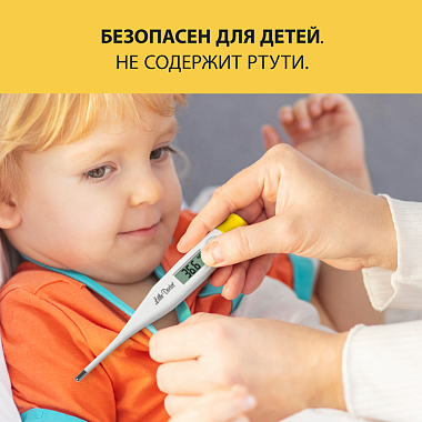 Купить Little Doctor LD-300 термометр медицинский электронный