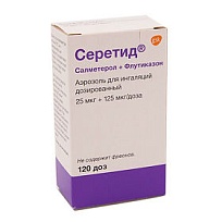 Купить: Серетид 25 мкг + 125 мкг 120 доз аэрозоль для ингаляций дозированный