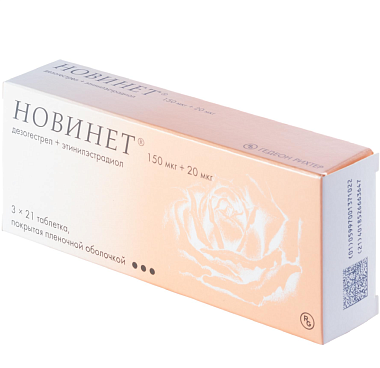 Купить Новинет 63 шт таблетки покрытые пленочной оболочкой