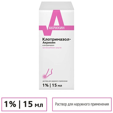 Купить Клотримазол 1 % 15 мл раствор для наружного применения