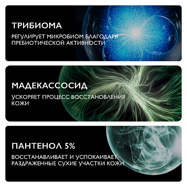 Купить La Roche-Posay Cicaplast Baume B5+  100 мл бальзам успокаивающий восстанавливающий  для тела лица и губ с пантенолом