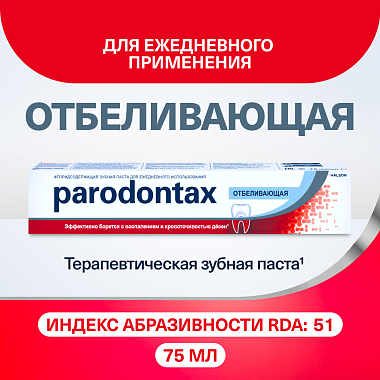 Купить Пародонтакс отбеливающая 75 мл паста зубная