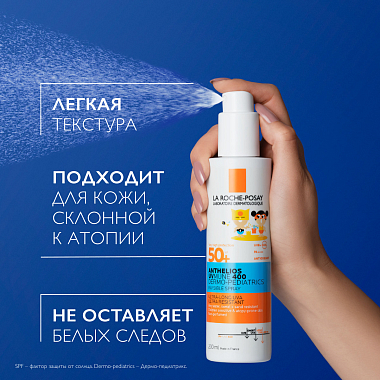 Купить La Roche-Posay Anthelios Uvmune SPF 50+ 200 мл спрей