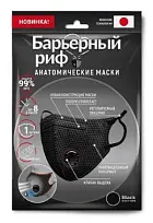 Купить: Маска 1 шт анатомическая медицинская барьерный риф трехслойная nf с клапаном черная 1