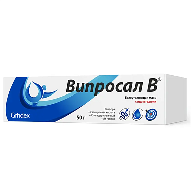 Купить Випросал В 0,1% 50 г мазь для наружного применения