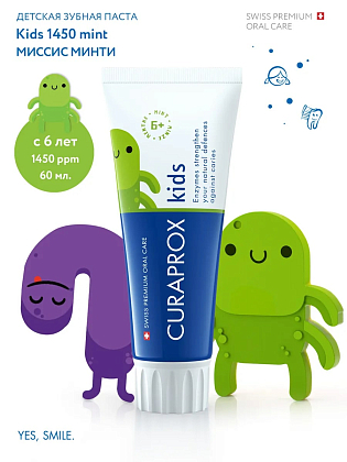 Купить Curaprox Kids 1450 ppm 60 мл зубная паста мята