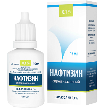 Купить Нафтизин 0,1% 15 мл спрей назальный