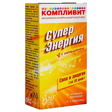 Купить Компливит Суперэнергия 10 шт таблетки шипучие с женьшенем