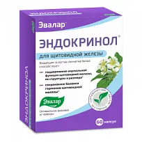Купить: Эндокринол 60 шт капсулы