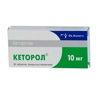 Купить: Кеторол 10 мг 20 шт таблетки покрытые пленочной оболочкой