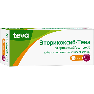 Купить Эторикоксиб-Тева 120 мг 7 шт таблетки покрытые пленочной оболочкой