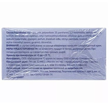 Купить Qtem 60 шт патчи для глаз гидрогелевые с ретинолом омолаживающие