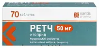 Купить: Ретч 50 мг 70 шт таблетки