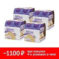 Купить: Набор 4 уп. Нутридринк компакт протеин 125 мл 4 шт кофе