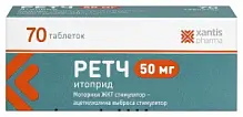 Купить: Ретч 50 мг 70 шт таблетки