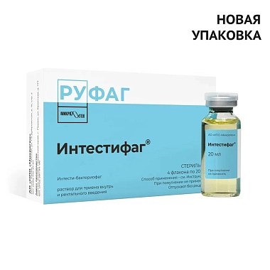 Купить Интестифаг (Бактериофаг Интести) 20 мл 4 раствор для приема внутрь флакон