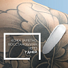 Купить La Roche-Posay Cicaplast Baume B5+  40 мл бальзам успокаивающий восстанавливающий  для тела и лица с пантенолом SPF 50+