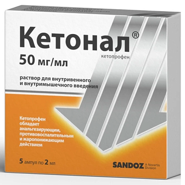 Купить Кетонал 50 мг/мл 5 шт 2 мл раствор для внутривенного и внутримышечного введения