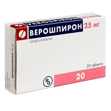 Купить Верошпирон 25 мг 20 шт таблетки