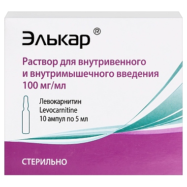 Купить Элькар 100 мг/мл 5 мл 10 шт раствор для внутривенного и внутримышечного введения ампулы